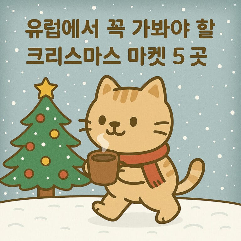 크리스마켓 썸네일